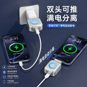 Smart Auto Disconnect Charging Adapter